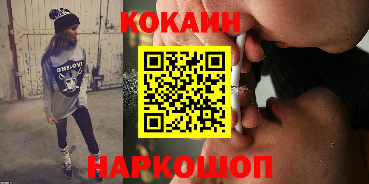 COCAIN Columbia  Cocaine Боливия  Вход с VPN  Великий Новгород 