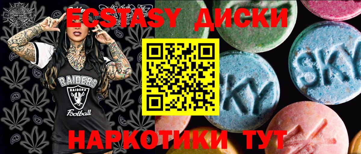 Ecstasy Cube  где купить наркотик  Великий Новгород  Вход с VPN  Ecstasy 