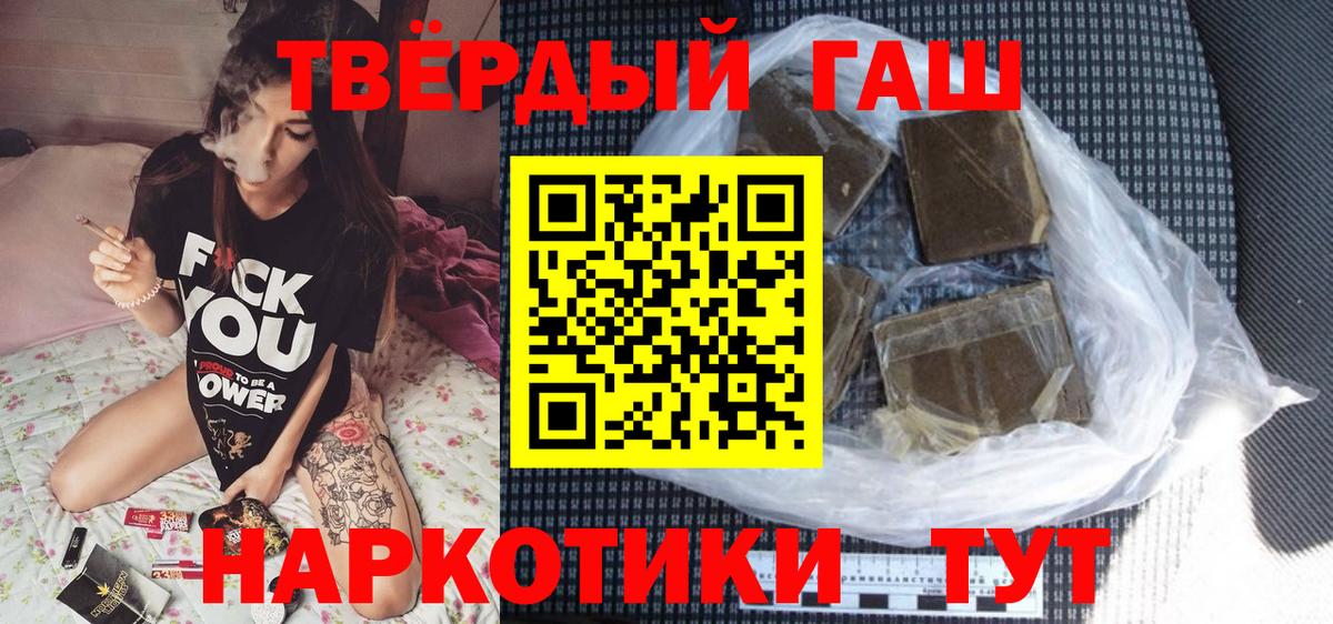 ГАШИШ хэш Великий Новгород