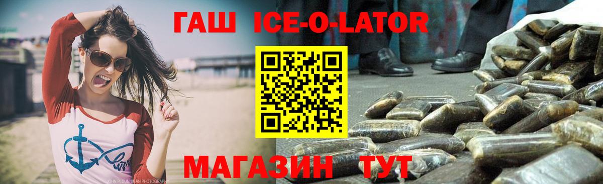 ГАШ хэш  Вход с VPN  Великий Новгород 