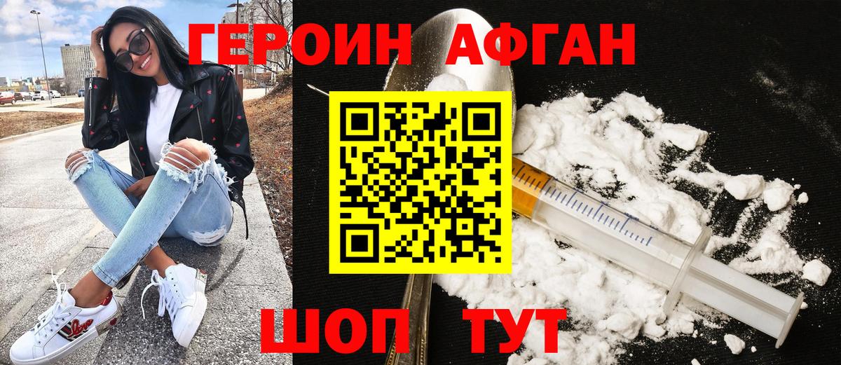 Героин  Героин гречка  Вход с VPN  Великий Новгород 