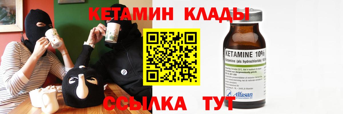 Великий Новгород  mega как войти  Вход с VPN  Кетамин VHQ 