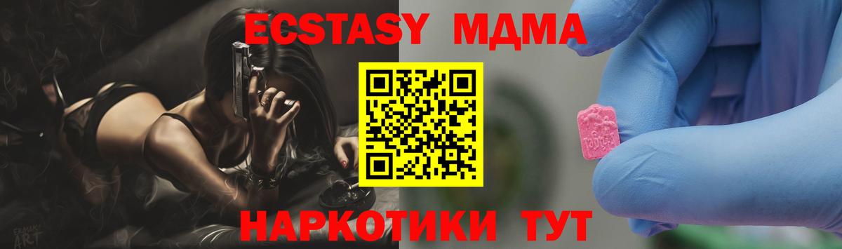 МДМА кристаллы  МДМА  Великий Новгород  МДМА молли  Вход с VPN 