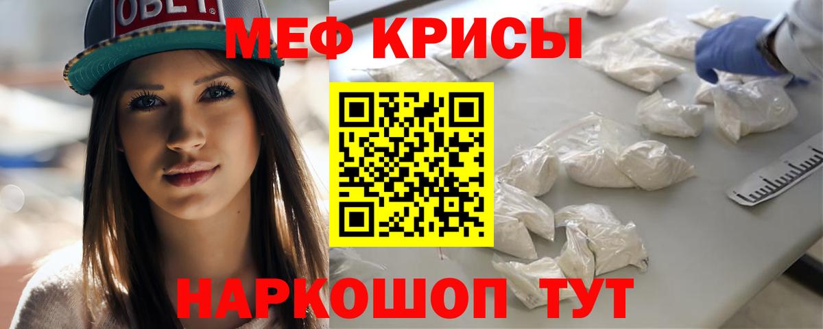 Меф  МЯУ-МЯУ мяу мяу  Великий Новгород  Меф  МЕФ mephedrone  купить   Вход с VPN 