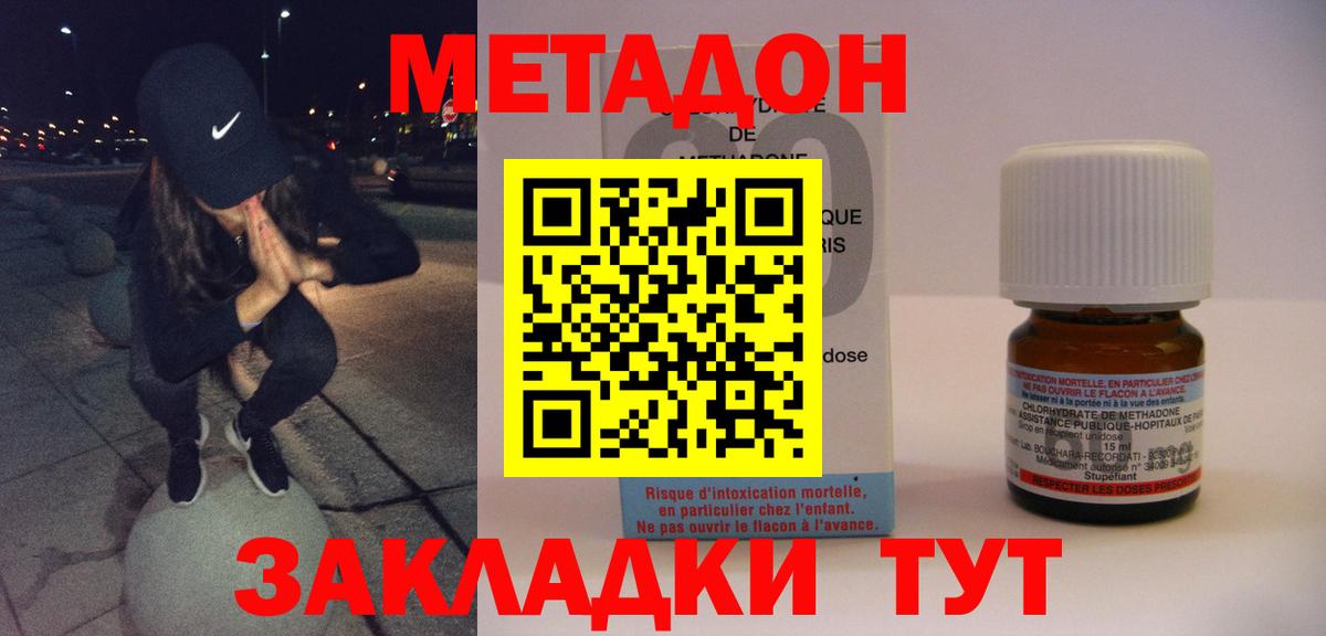 Великий Новгород  Метадон VHQ  Вход с VPN 