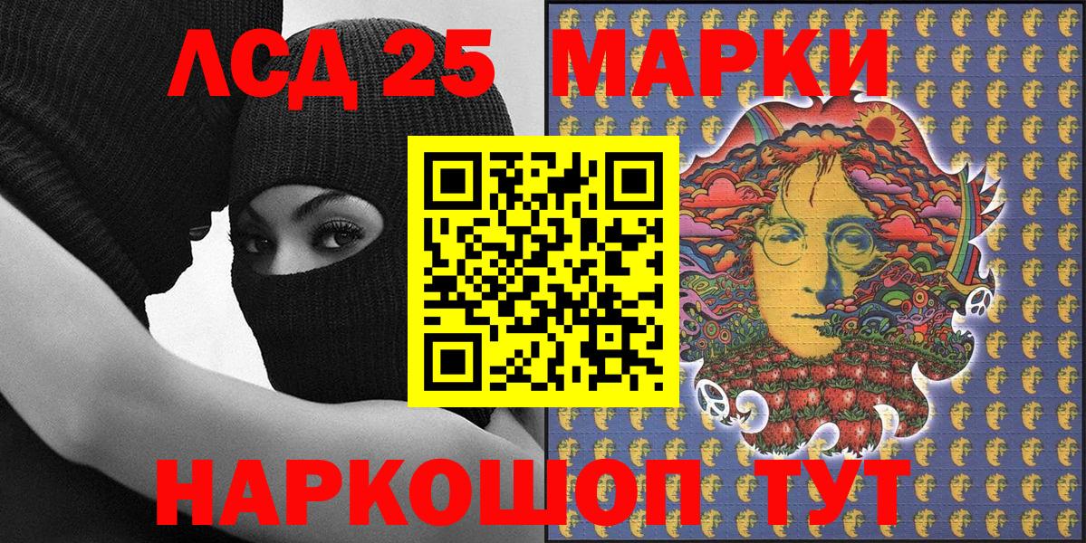 Марки 25I-NBOMe 1,5мг Великий Новгород