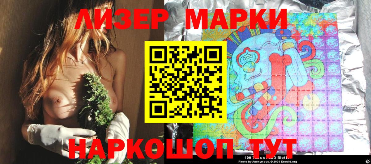 магазин  наркотиков  Марки 25I-NBOMe 1,5мг  Марки NBOMe  Вход с VPN  Великий Новгород  Марки 25I-NBOMe 1,5мг 