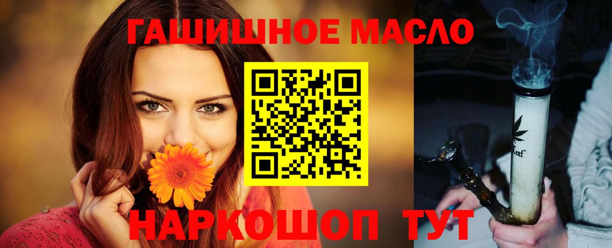 Дистиллят ТГК THC oil Великий Новгород